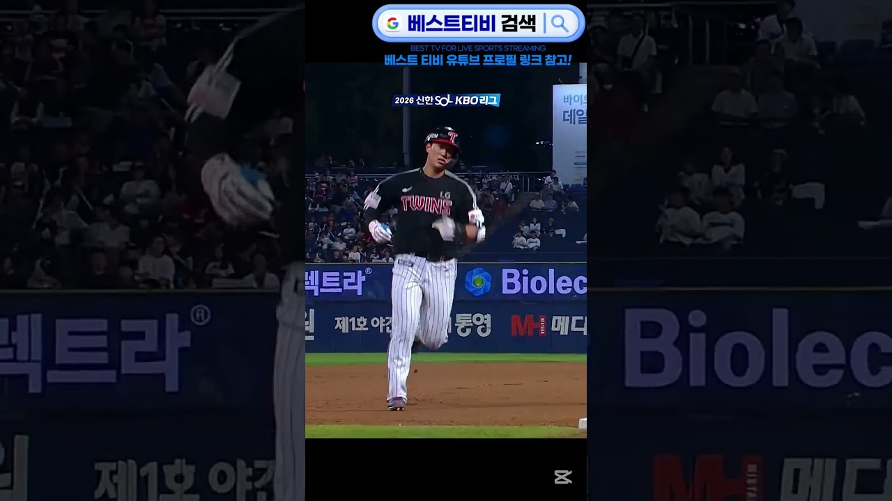 송찬의 lg트윈스 kbo중계 하이라이트 #송찬의 #lg트윈스 #kbo 리그 #크보모먼트 #크보분석 영상 실시간 방송 분석 뉴스 다시보기 #야구중계 #야구분석 #국내야구 #프로야구