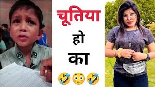 चूतिया हो का ? Instagram reels roast ? funny roast video ? roast video ? reels roast #shorts