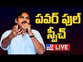Pawan Kalyan Speech LIVE BRO Pre Release Event TV9