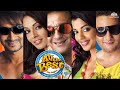 All The Best Full HD Movie Ajay Devgan Sanjay Dutt Bipasha Hindi Comedy Movie 2024