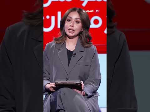 فيديو | بغداد والأنبار... تقليص الدوام في رمضان #shorts