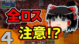 知能もセンスもないマインクラフト part4 【ゆっくり実況】【工業化MOD】【Gregtech】【Minecraft】