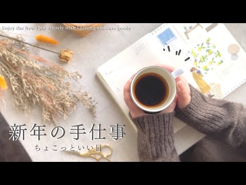 New Year's handicrafts🧶｜Knitting small toys with a crochet hook🐶🐱｜Handicrafts and Living vlog｜