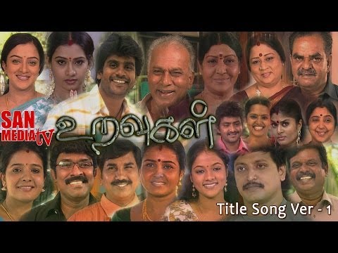 URAVUGAL  Title Song Version 01 (HD)  -  உறவுகள் தொடர் முகப்பு பாடல் 01