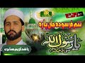 Tanam Farsooda Jaan Para L Rashid Sabri Official L Complete Naat By Rashid Sabri Ll Best Naat 2024