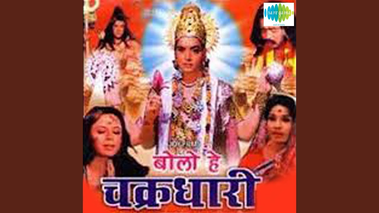 Jai Bolo Kanhaiya Laal Ki Lyrics | Bolo Hey Chakaradhari | Asha Bhosle, Mahendra Kapoor | Ravindra Jain