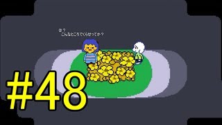 【慈愛の心で進め】Undertale実況play #48