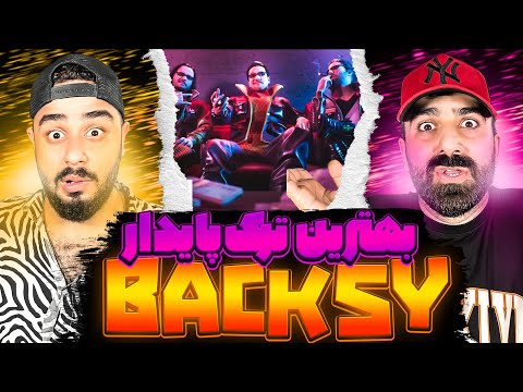 REACTION Backsy" Pooyan Ardalan X Dara K X Erfan" l ری اکشن بکسی از عرفان دارا و پویان اردلان