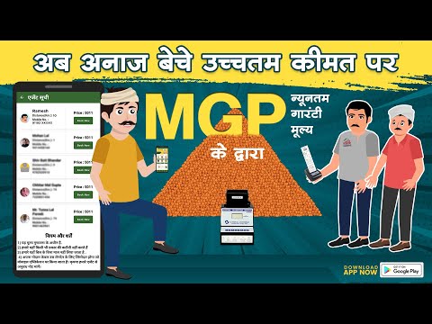 Minimum Guaranteed Price