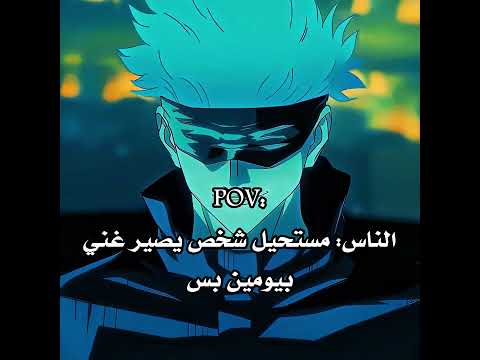 حقيقي😮‍💨🔥 #fypシ #anime #foryou #explore