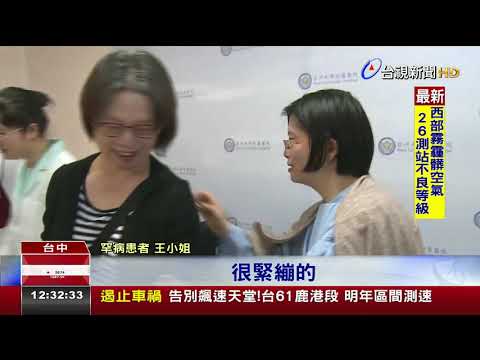 脊髓牽扯症候群正妹失禁疼痛26年