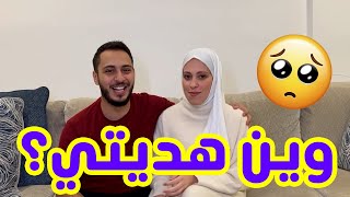 !! فاجأت وليد بأسئلة ما توقعها بعد ما سافر لحاله !! فاجأت وليد بأسئلة ما توقعها بعد ما سافر لحاله