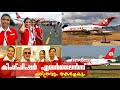 കിംഗ്ഫിഷർ എയർലൈൻസ് എങ്ങനെയാണ് തകർന്�