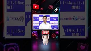 【速報】吉村洋文知事が3日wakatte.tv問題は「間違い」と断じ謝罪を支持も起用は全否定しない