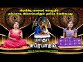 மாதா சுப்ரபாதம் யாழினி குரலில் முதல்