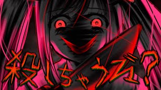 [フリーゲーム実況]　神待ちの女の子に手を出してみた結果。