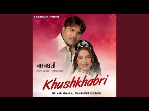 Lai Jaa Door Sohneya Ve (feat. Manjinder Gulshan)