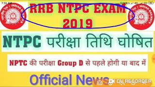 RRB NTPC EXAM DATE 2019/RRB NTPC EXAM DATE OUT