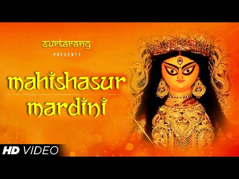 Mahalaya 2021 | Mahishasura Mardini (full) | Agomoni |  Surtarang
