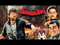 90s हिट फिल्म Aaj Ka Goonda Raaj Full Movie Chiranjeevi Meenakshi Seshadri Raj Babba
