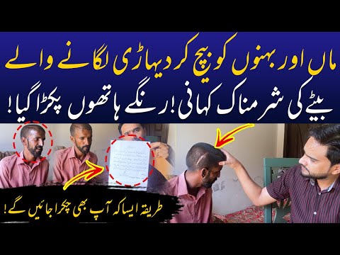 Maa Ko Beach Kar Paisy Kamany Wala Beta | Mudassar Speaks
