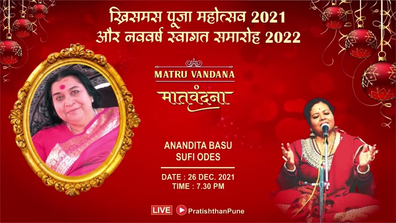 Matruvandana 174th - Sufi Odes by Anandita Basu