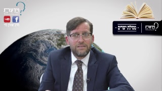 מסילת ישרים - שיעור 56 - הרב אהרן לוי
