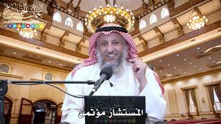 38 - المُستشارُ مؤتَمن - عثمان الخميس