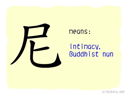 SilkStory - The Story of Chinese Character