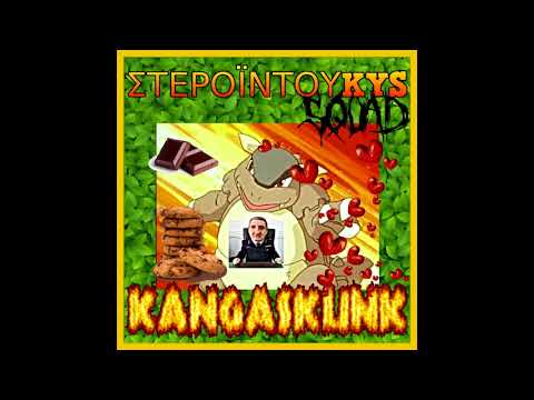 duKYS x kostaKYS - ΚΑΝΓΚΑΣΚΑΝΚ