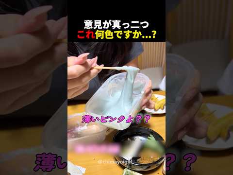 これ何色に見えますか...？