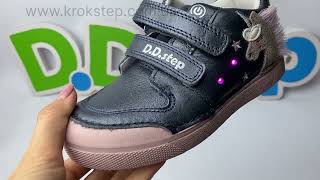 D.D.Step Кросівки S068-42893M Royal Blue LED
