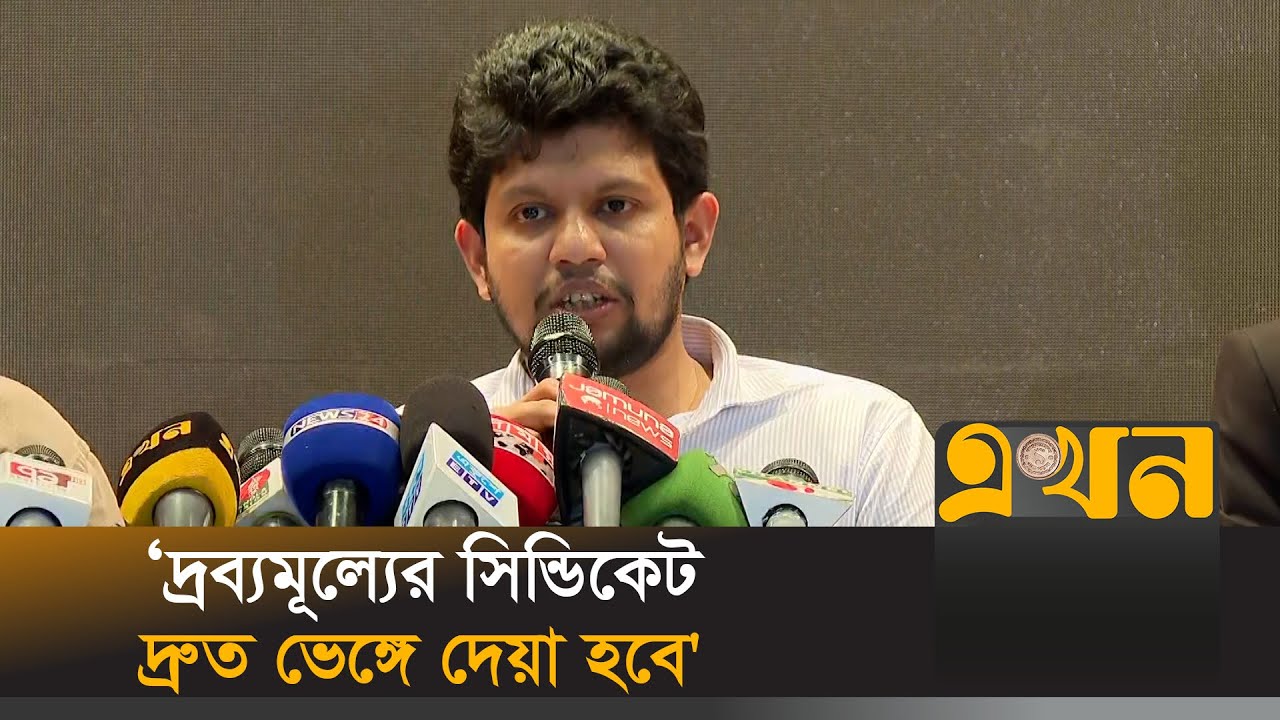 'প্রশাসনের ভেতরের দোসরদের বিরুদ্ধে ব্যবস্থা নেয়া হবে' | Mahfuz Alam | Ekhon TV
