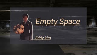 Empty space - 에디킴(Eddy Kim)(가사lyrics)