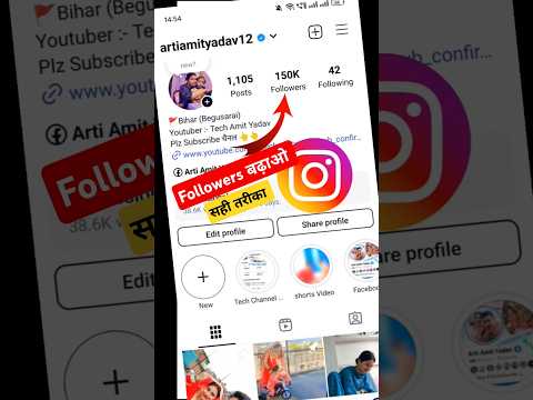 followers kaise badhaye instagram par #shorts #followers #instagram #shortfeed #ytshorts Funsta Aap