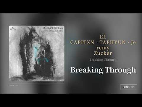 【英繁中字】EL CAPITXN、TAEHYUN (TXT)、Jeremy Zucker┃Breaking Through [穿透迷霧唯見你] ── 唯你是穿透混沌的光 指引我靈魂奔赴的歸處