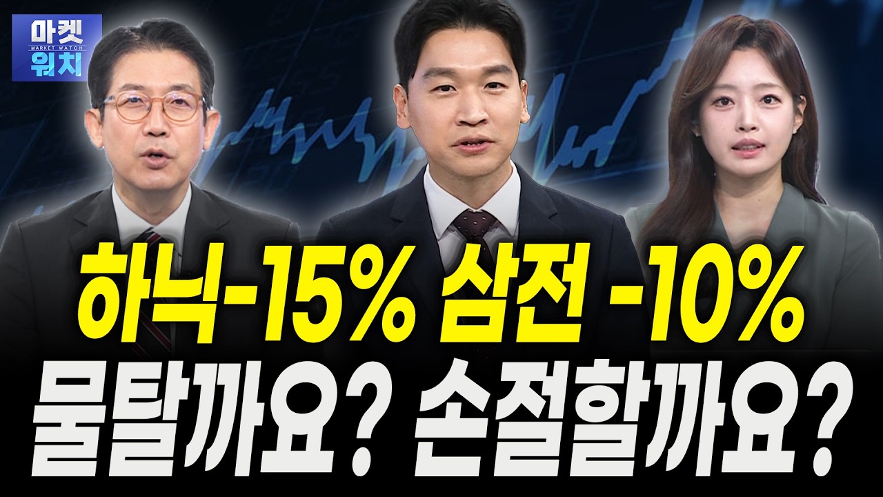 미국 상장하면 오른다더니 'SK하이닉스'  오히려 내린 이유ㅣ강관우 더프레미어 대표
