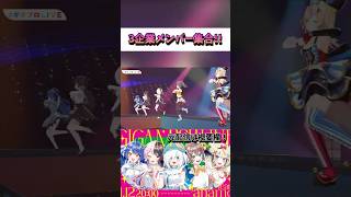 ギガプロLive「Boom」#ホロライブ #ぶいすぽ #にじさんじ