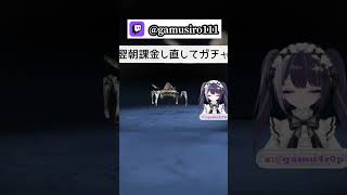 【初めてのスパレジェ…】ガチャ運…日頃の行い改めよ… #apex #apexlegends #配信切り抜き #女性vtuber