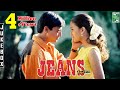 Jeans Tamil Movie Audio Jukebox A R Rahman Hits