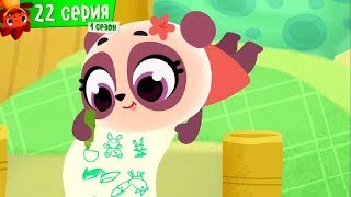 Дракоша Тоша - Подариндия