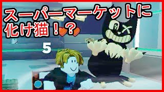 恐怖のスーパーマーケットに閉じ込められた！Panik実況【 ROBLOX / ロブロックス 】