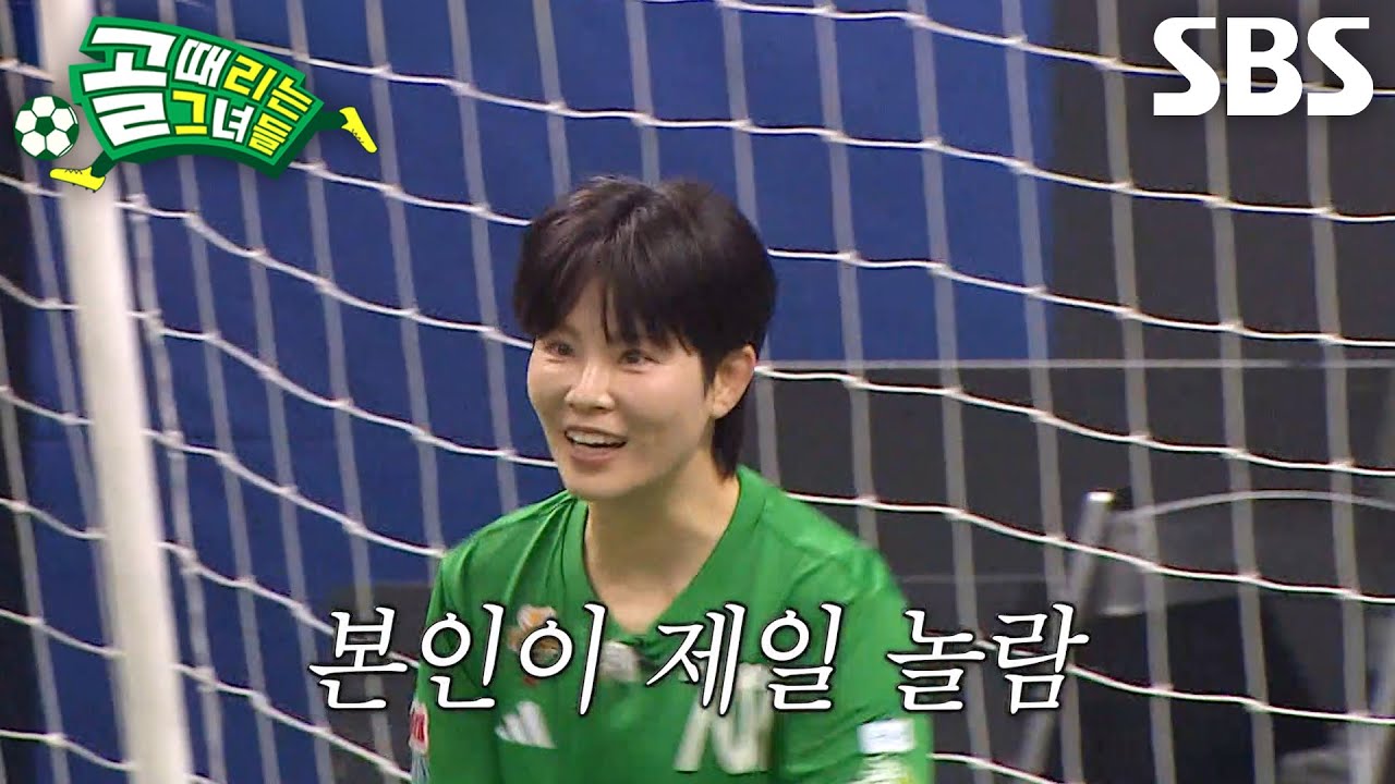 ‘골키퍼’ 깡미, 하프 라인 근처에서 신박하게 창조 수비한 원맨쇼