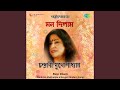 Mon Dilam Pran Dilam