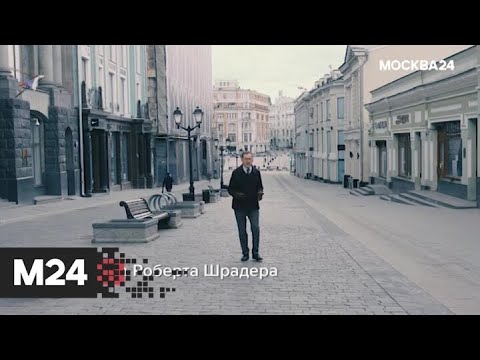 'Москва Раевского': цикл 'Московские бедствия: Первая мировая' - Москва 24