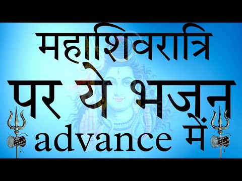 भोले बाबा की शादी का है त्योहार जी लीरिक्स Bhole Baba Ki Sadi Ka Hai Tyohar Ji Lyrics