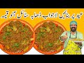 Aloo Keema Recipe Commercial Beef Aloo Keema Recipe آلو قیمہ ریسپی BaBa Food RRC