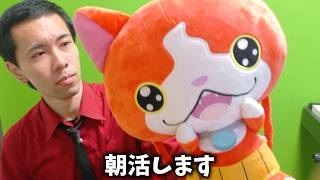 ここ最近の毎日の朝のルーティンを行う配信
