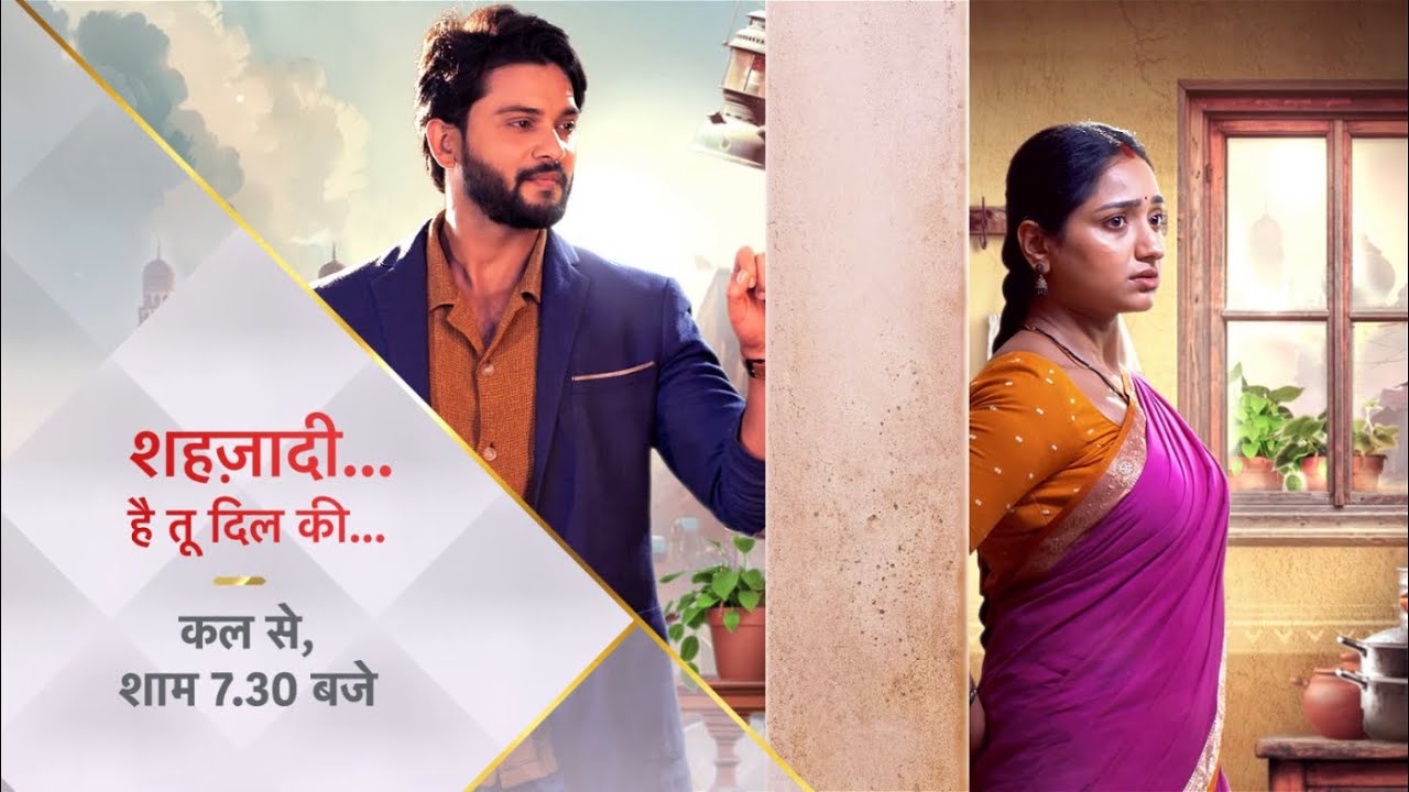 Kya shehzaada aur shehzaadi ek doosre ke kareeb aa paayenge? Shehzaadi Hai Tu Dil Ki