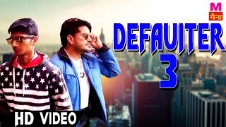 Defaulter 3 | Janu Rakhi, Harish Rakhi | New Haryanvi Hits Song 2017